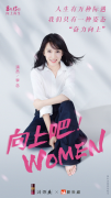 片仔癀化妆品《向上吧，women》上映，致敬击不垮的时代女性
