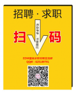 找工作就来EDM营销求职招聘交流QQ群	