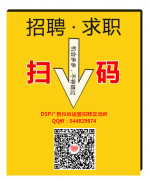 找工作就来DSP广告投放运营招聘交流QQ群