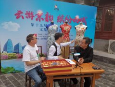 “品味西城”文旅直播现场带货,中华老字号“瑞蚨祥”展示传统工艺，弘扬民