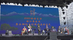 Hello丽江·好好生活·雪山迷笛之夜 乐迷们回家了！