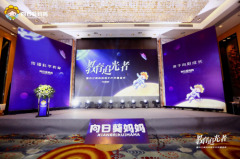 向日葵妈妈坚持公益的理念，点亮人们心中的善意